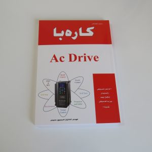 کۆرسی AC Drive